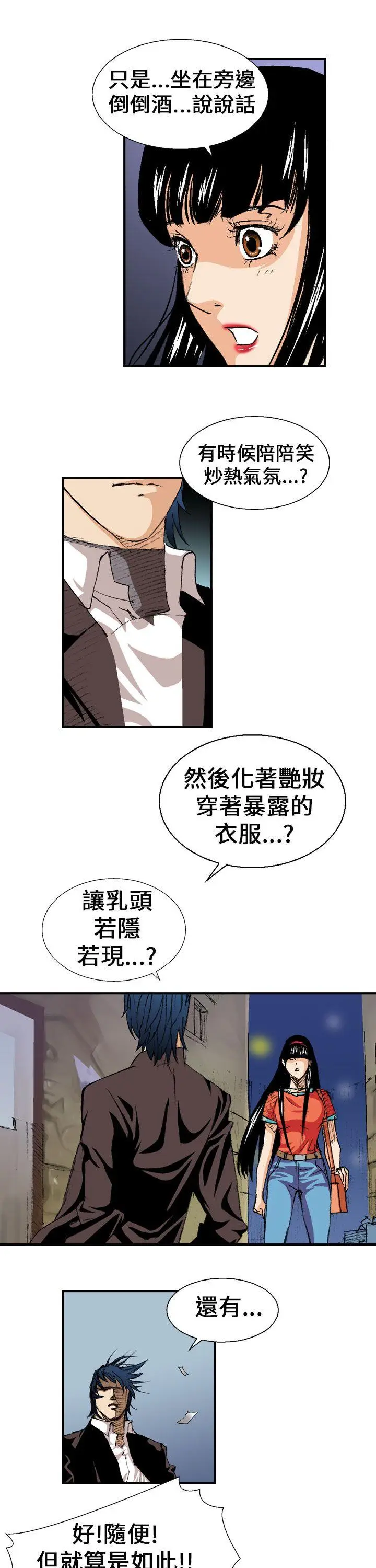 魔鬼(完结)[顶通]韩漫全集-第2話无删减无遮挡章节图片 
