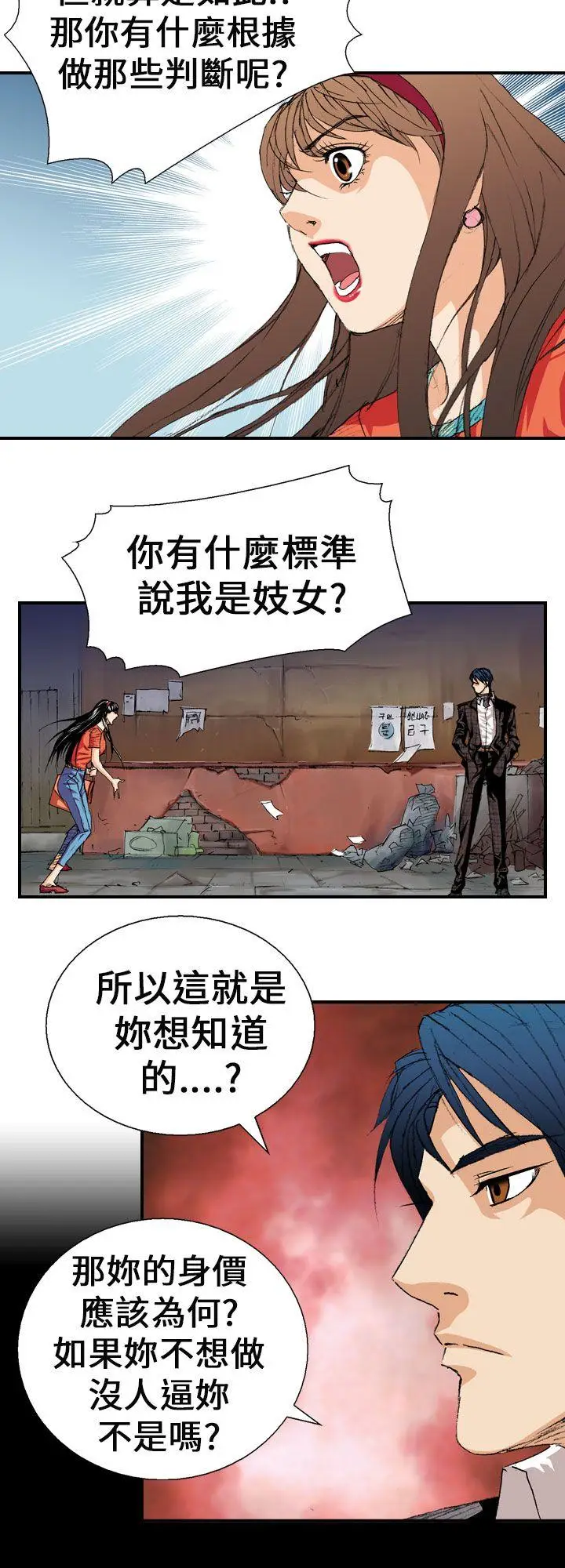 魔鬼(完结)[顶通]韩漫全集-第2話无删减无遮挡章节图片 