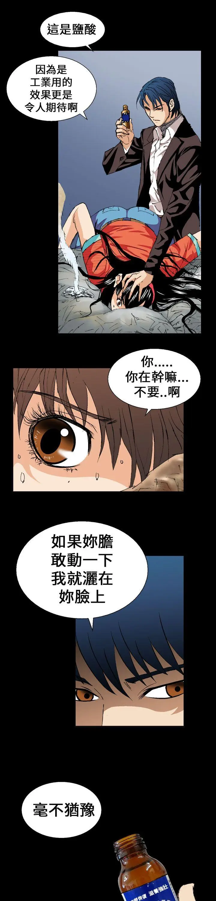 魔鬼(完结)[顶通]韩漫全集-第2話无删减无遮挡章节图片 
