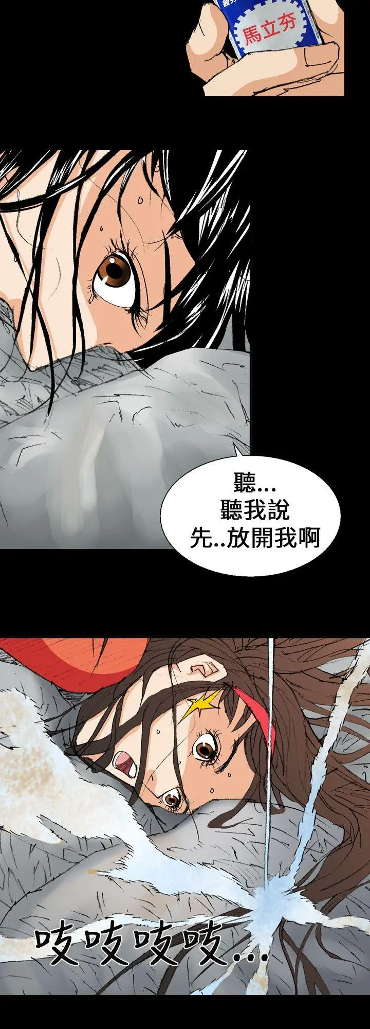 魔鬼(完结)[顶通]韩漫全集-第2話无删减无遮挡章节图片 