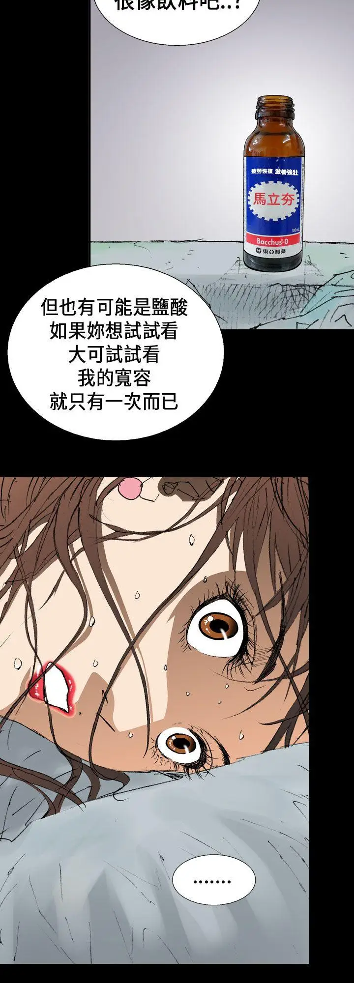魔鬼(完结)[顶通]韩漫全集-第2話无删减无遮挡章节图片 