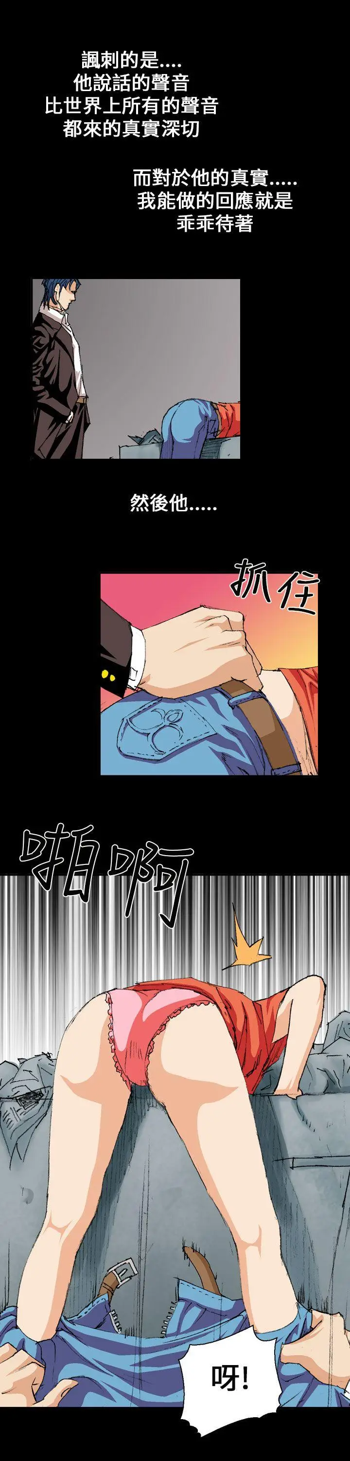 魔鬼(完结)[顶通]韩漫全集-第2話无删减无遮挡章节图片 