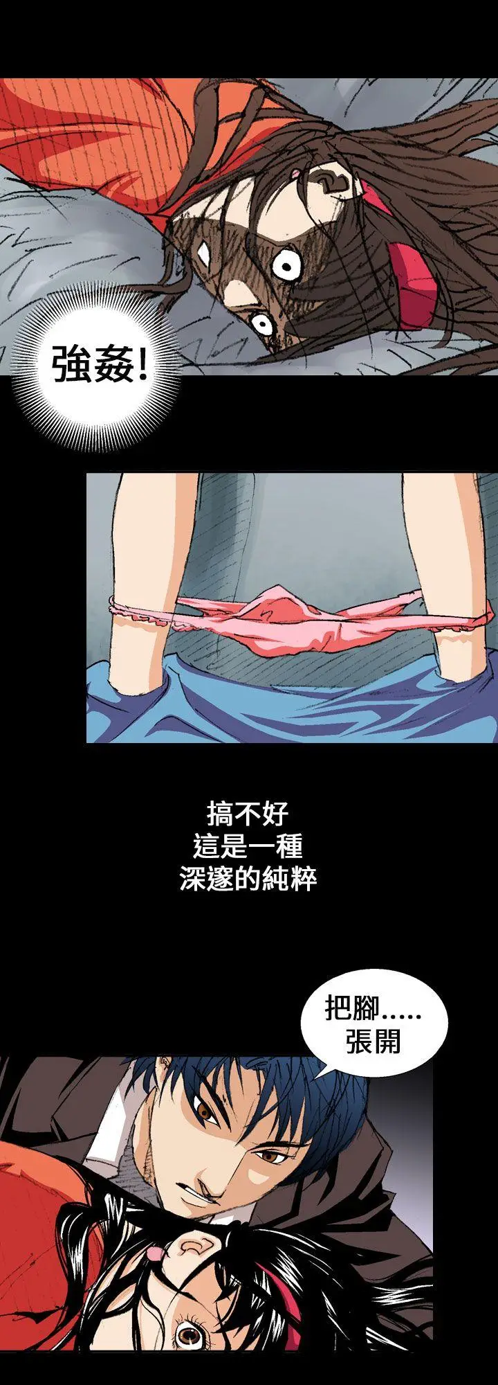 魔鬼(完结)[顶通]韩漫全集-第2話无删减无遮挡章节图片 