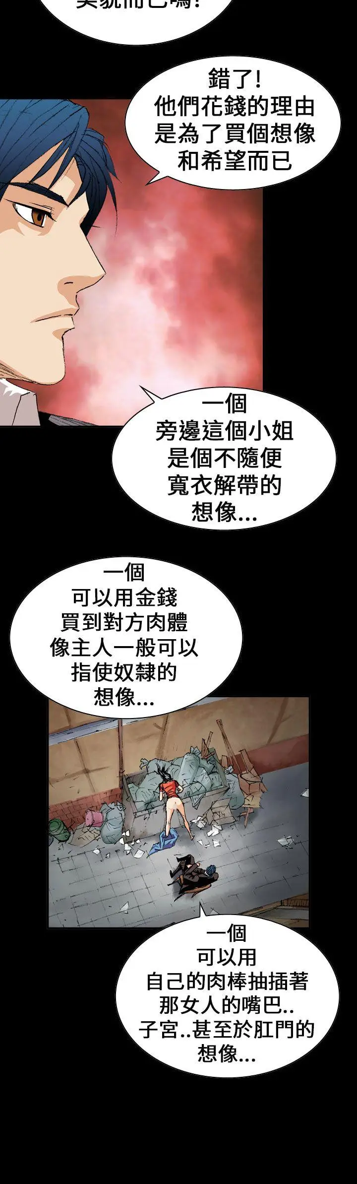魔鬼(完结)[顶通]韩漫全集-第3話无删减无遮挡章节图片 