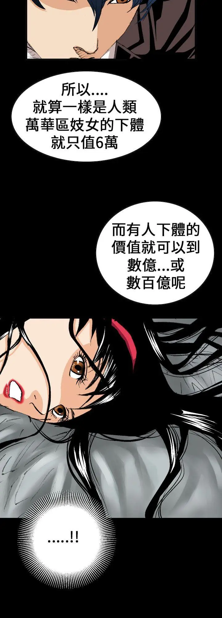 魔鬼(完结)[顶通]韩漫全集-第3話无删减无遮挡章节图片 