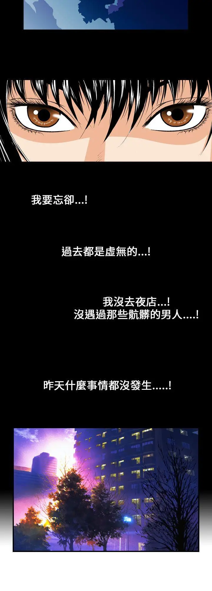魔鬼(完结)[顶通]韩漫全集-第3話无删减无遮挡章节图片 