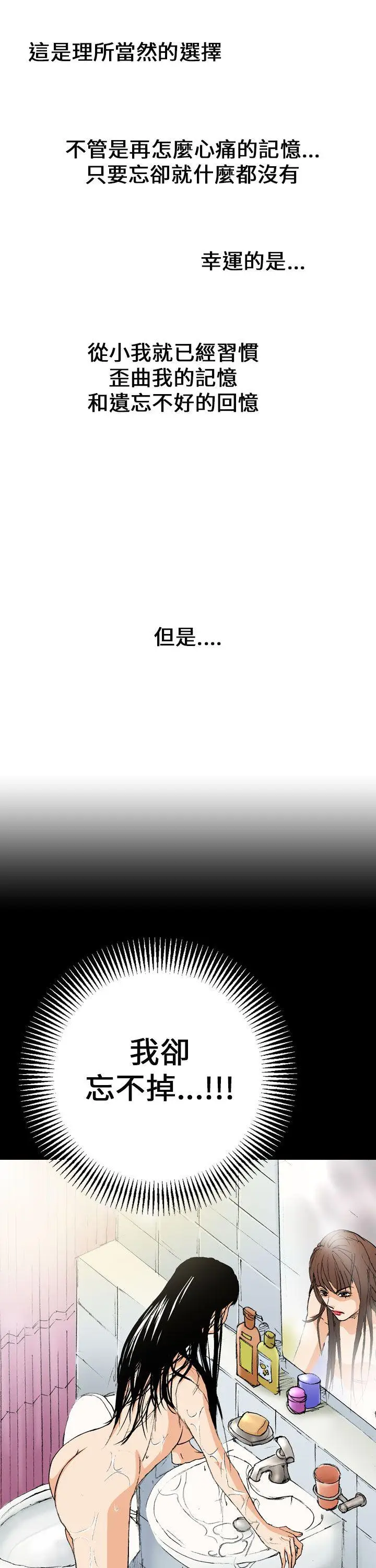 魔鬼(完结)[顶通]韩漫全集-第3話无删减无遮挡章节图片 