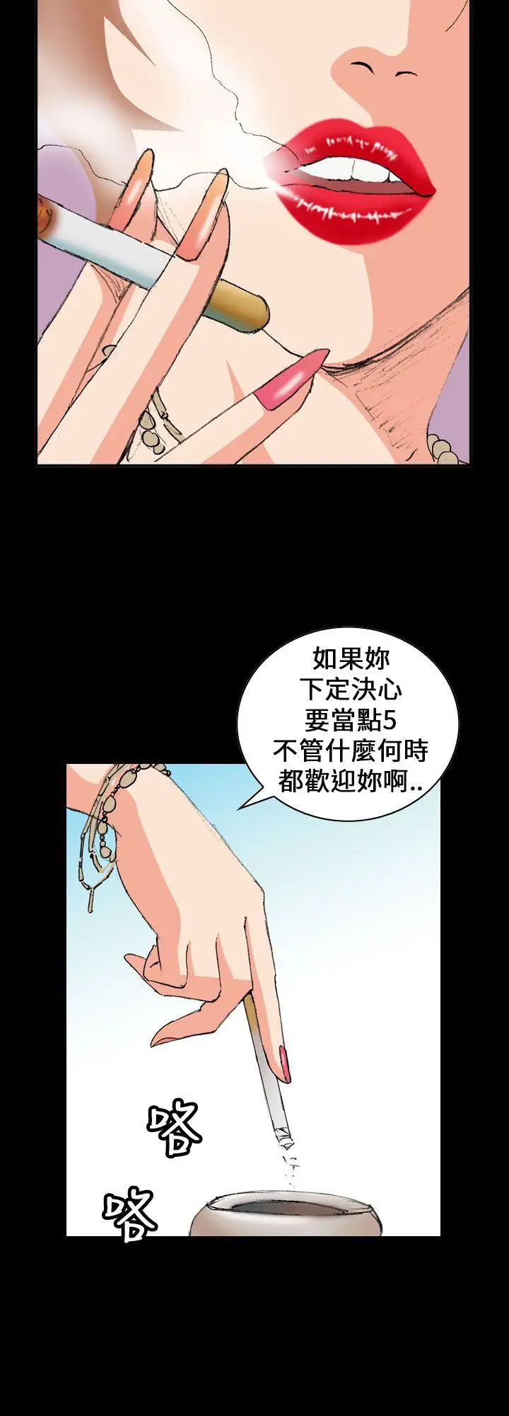 魔鬼(完结)[顶通]韩漫全集-第4話无删减无遮挡章节图片 