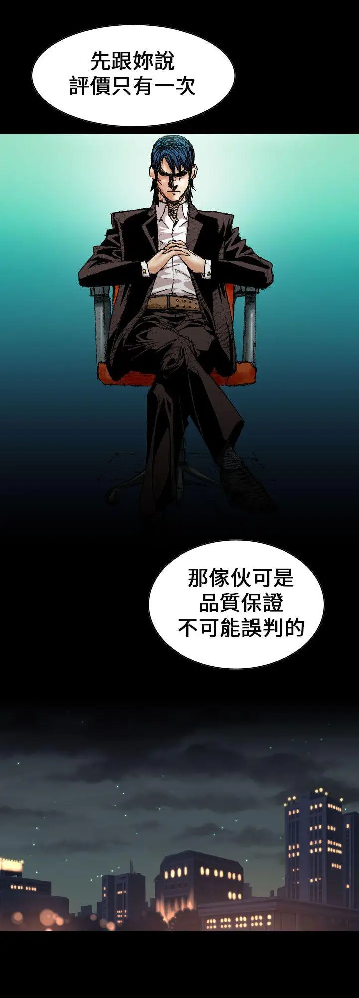 魔鬼(完结)[顶通]韩漫全集-第4話无删减无遮挡章节图片 