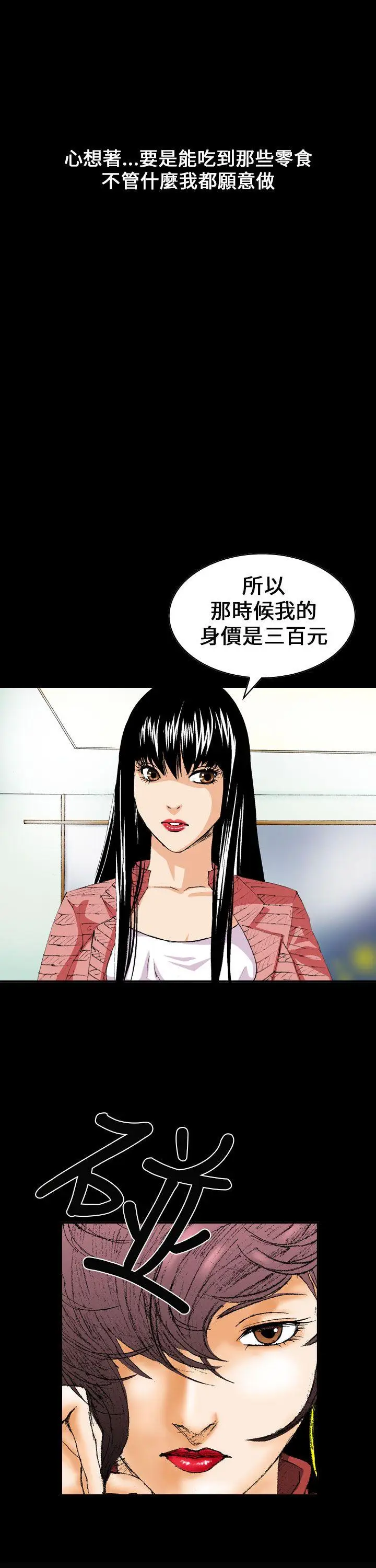 魔鬼(完结)[顶通]韩漫全集-第4話无删减无遮挡章节图片 