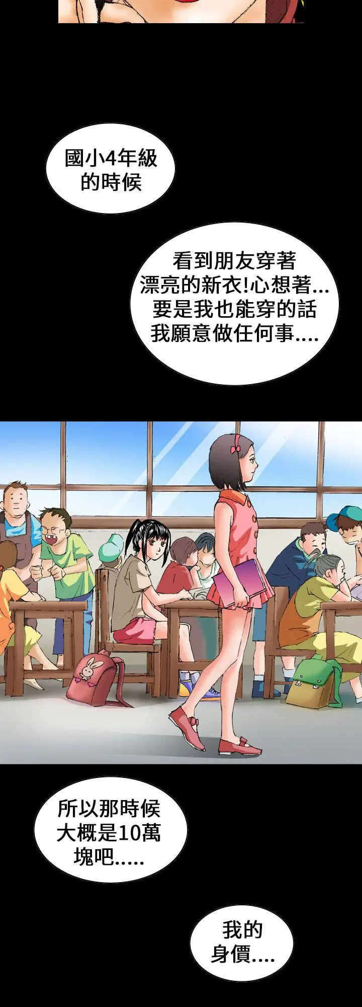魔鬼(完结)[顶通]韩漫全集-第5話无删减无遮挡章节图片 