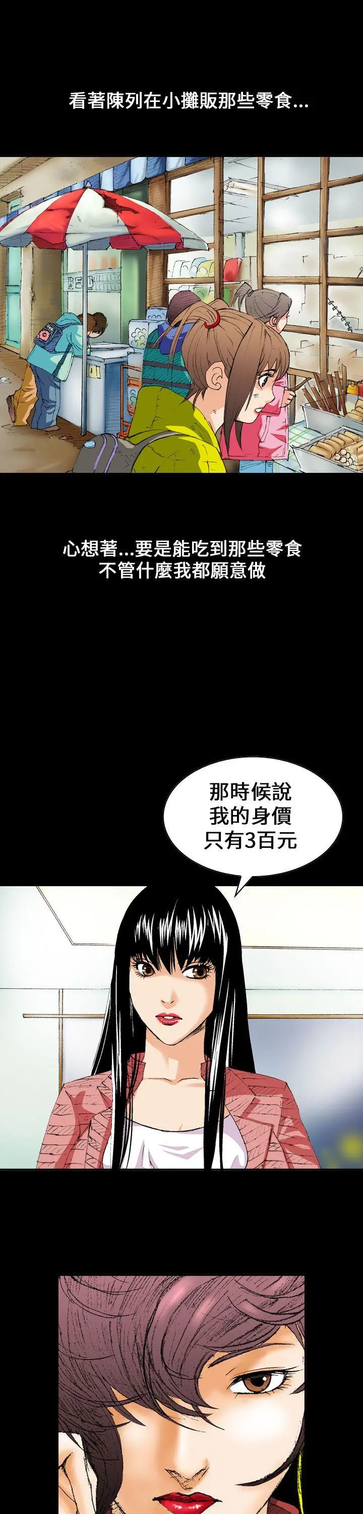魔鬼(完结)[顶通]韩漫全集-第5話无删减无遮挡章节图片 