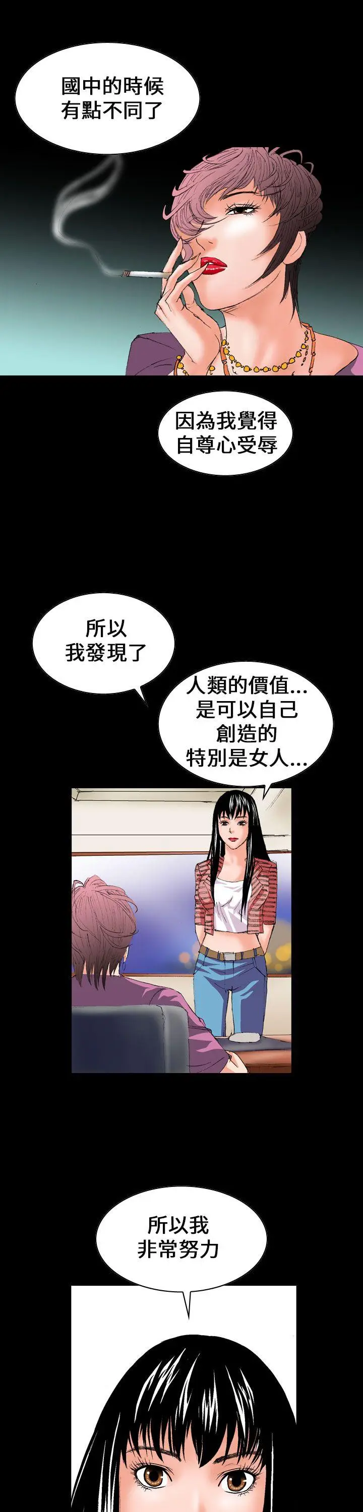 魔鬼(完结)[顶通]韩漫全集-第5話无删减无遮挡章节图片 