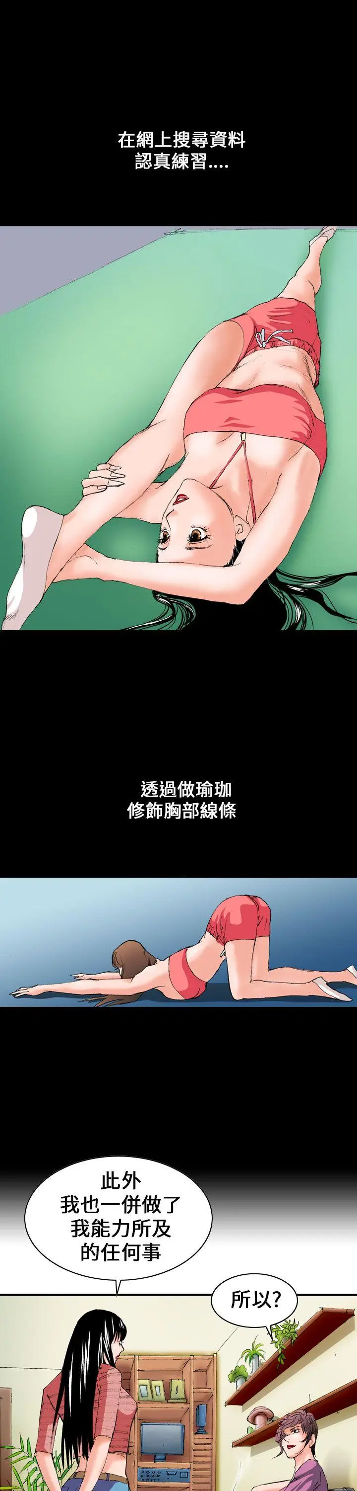 魔鬼(完结)[顶通]韩漫全集-第5話无删减无遮挡章节图片 