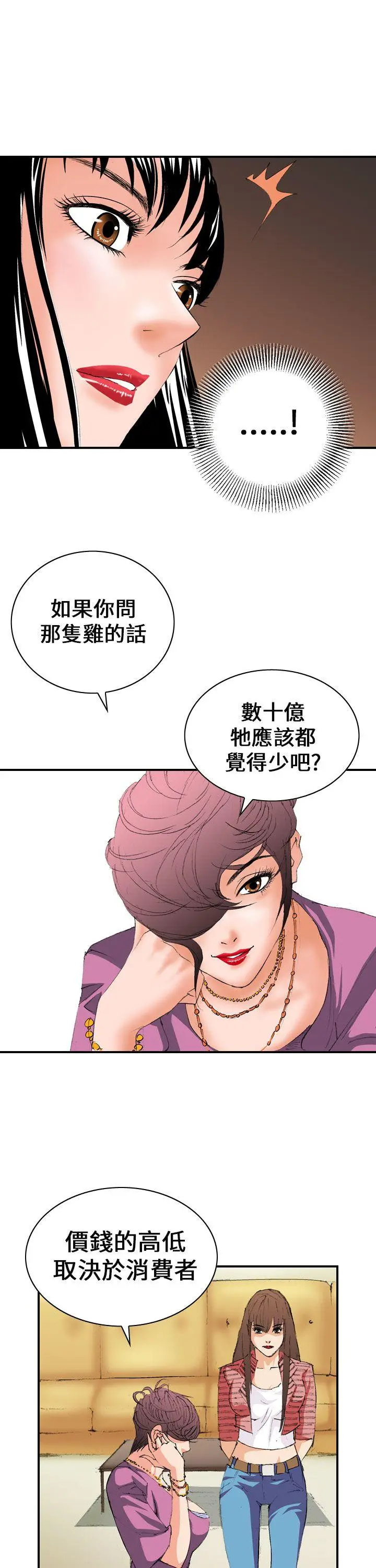 魔鬼(完结)[顶通]韩漫全集-第5話无删减无遮挡章节图片 