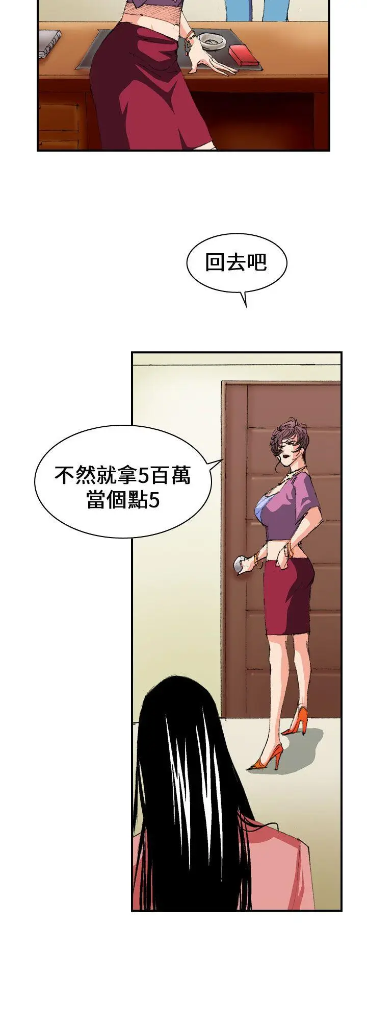 魔鬼(完结)[顶通]韩漫全集-第5話无删减无遮挡章节图片 