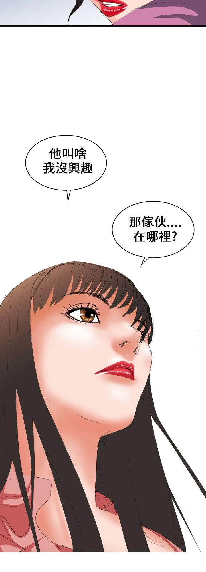 魔鬼(完结)[顶通]韩漫全集-第5話无删减无遮挡章节图片 