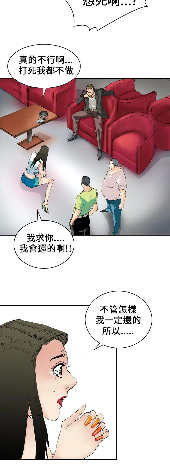 魔鬼(完结)[顶通]韩漫全集-第5話无删减无遮挡章节图片 