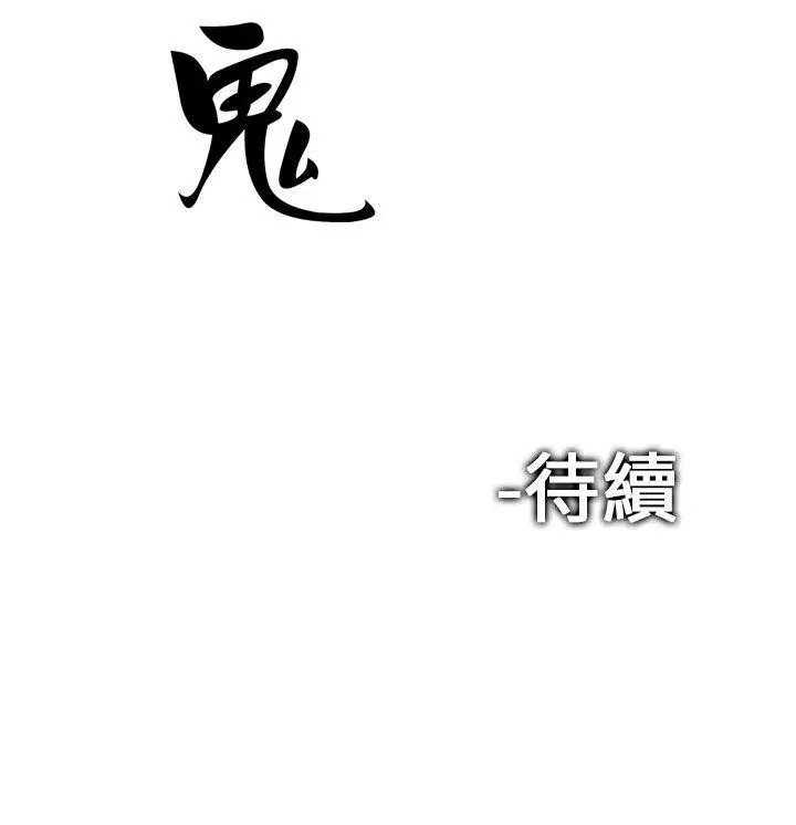 魔鬼(完结)[顶通]韩漫全集-第5話无删减无遮挡章节图片 
