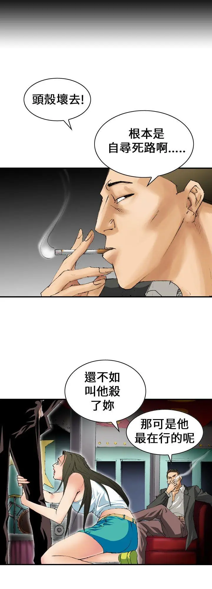 魔鬼(完结)[顶通]韩漫全集-第6話无删减无遮挡章节图片 