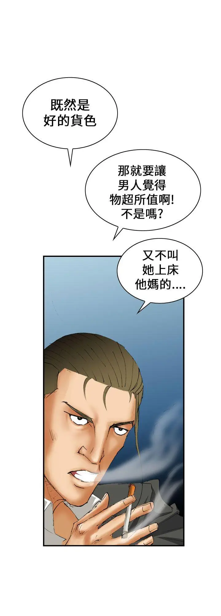 魔鬼(完结)[顶通]韩漫全集-第6話无删减无遮挡章节图片 