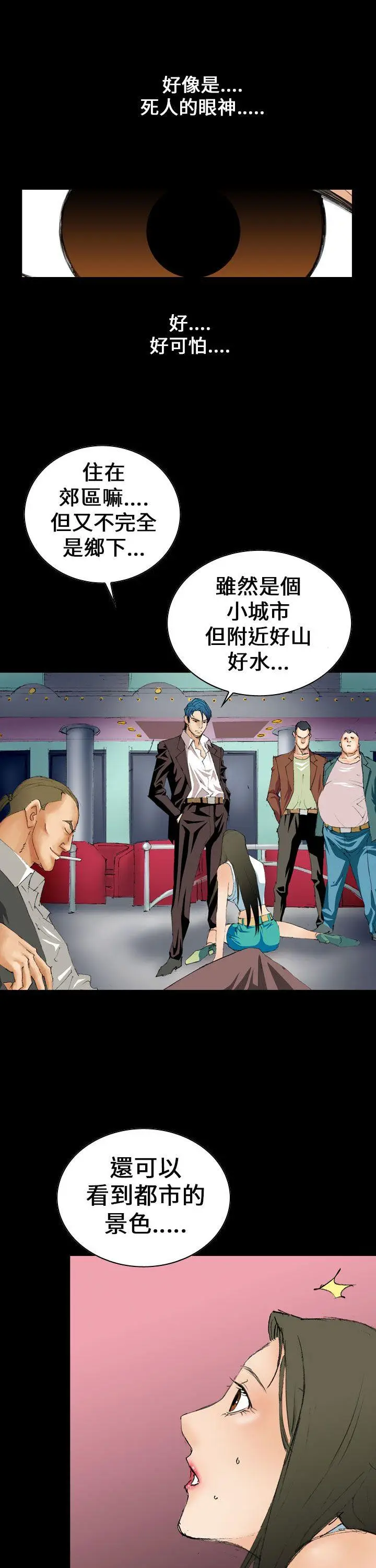 魔鬼(完结)[顶通]韩漫全集-第6話无删减无遮挡章节图片 