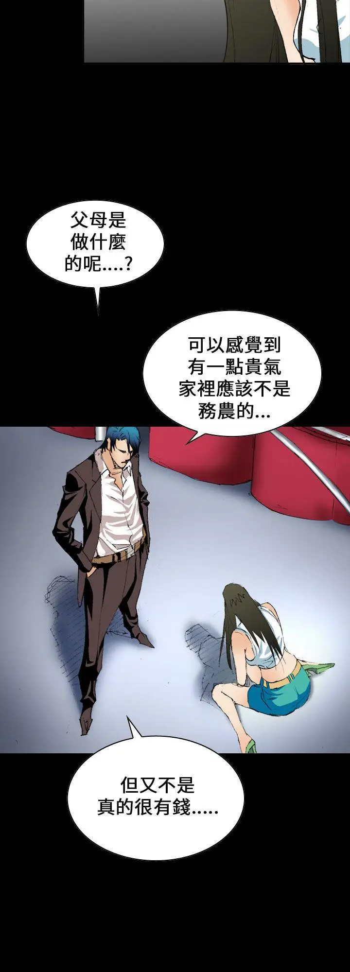 魔鬼(完结)[顶通]韩漫全集-第6話无删减无遮挡章节图片 
