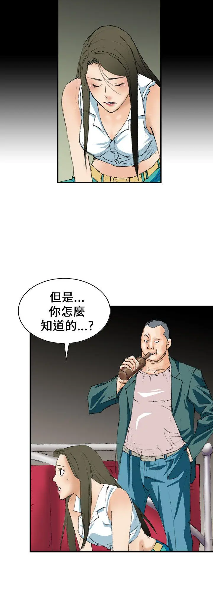 魔鬼(完结)[顶通]韩漫全集-第6話无删减无遮挡章节图片 