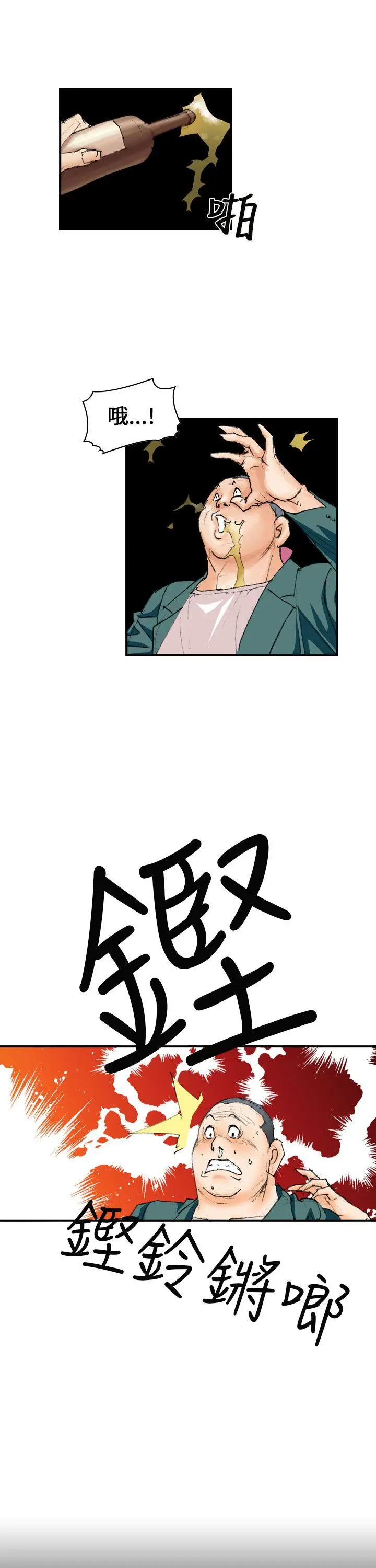 魔鬼(完结)[顶通]韩漫全集-第6話无删减无遮挡章节图片 