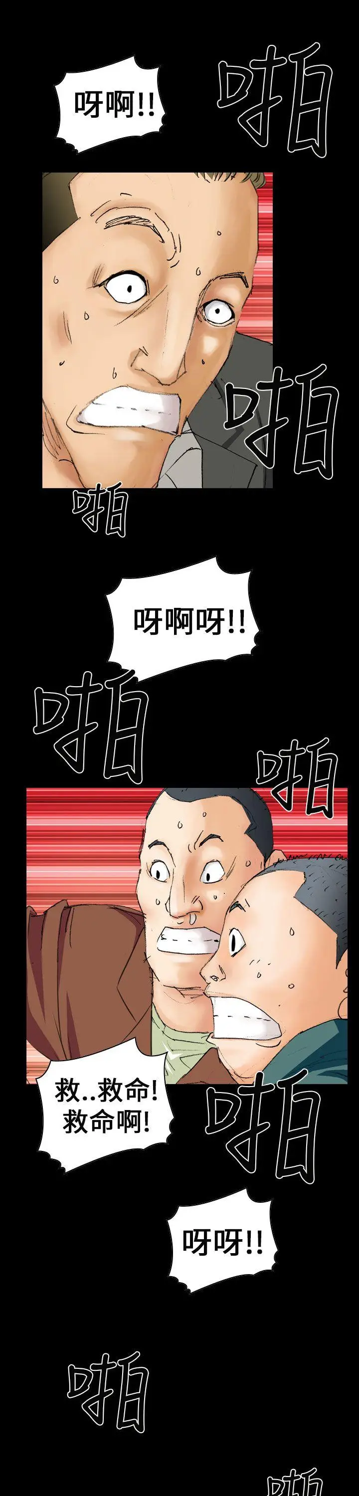 魔鬼(完结)[顶通]韩漫全集-第6話无删减无遮挡章节图片 