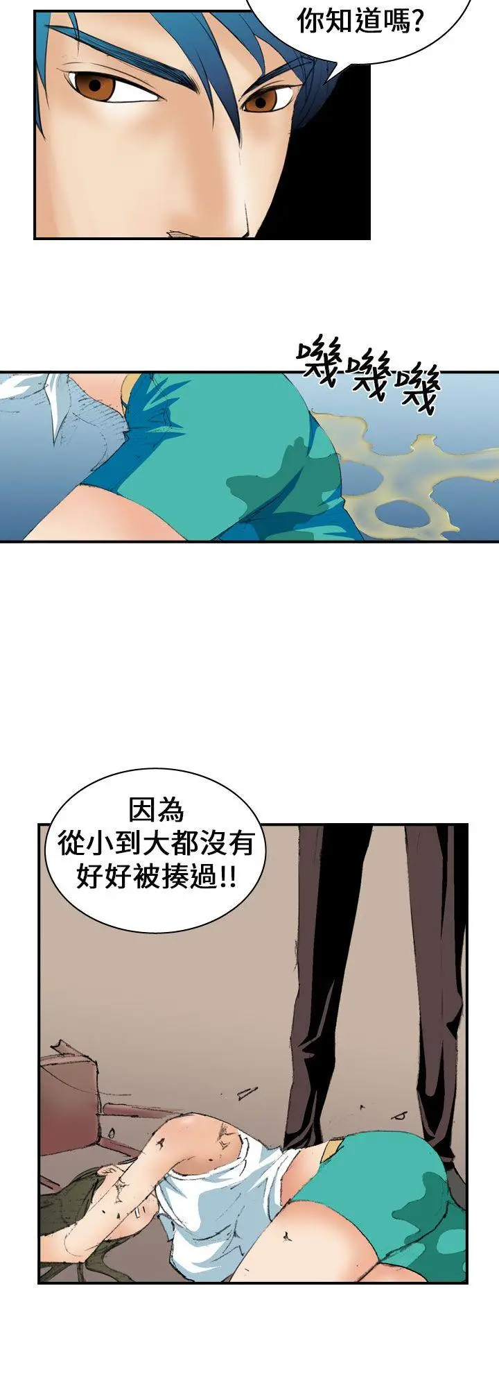 魔鬼(完结)[顶通]韩漫全集-第6話无删减无遮挡章节图片 