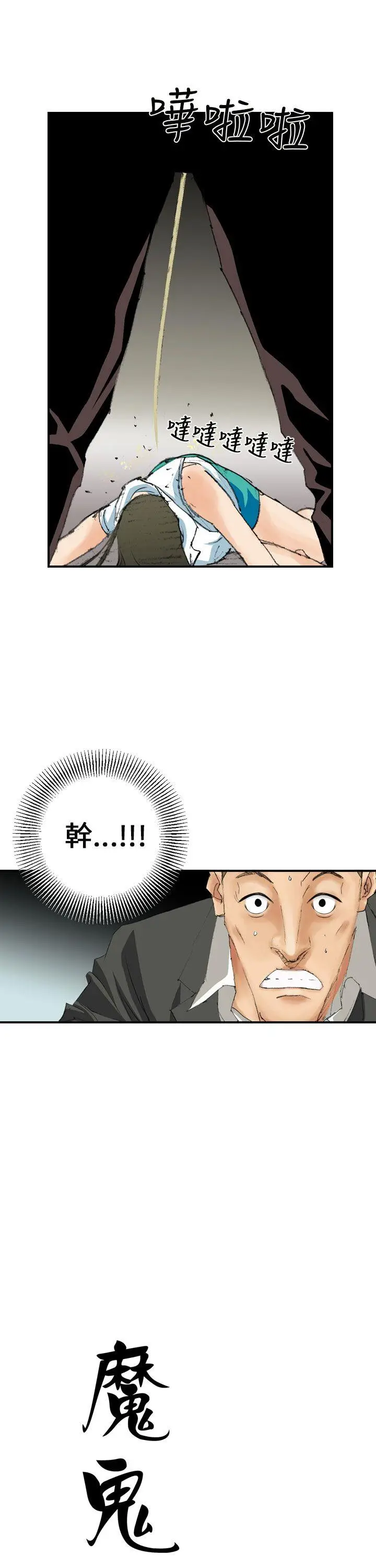 魔鬼(完结)[顶通]韩漫全集-第6話无删减无遮挡章节图片 