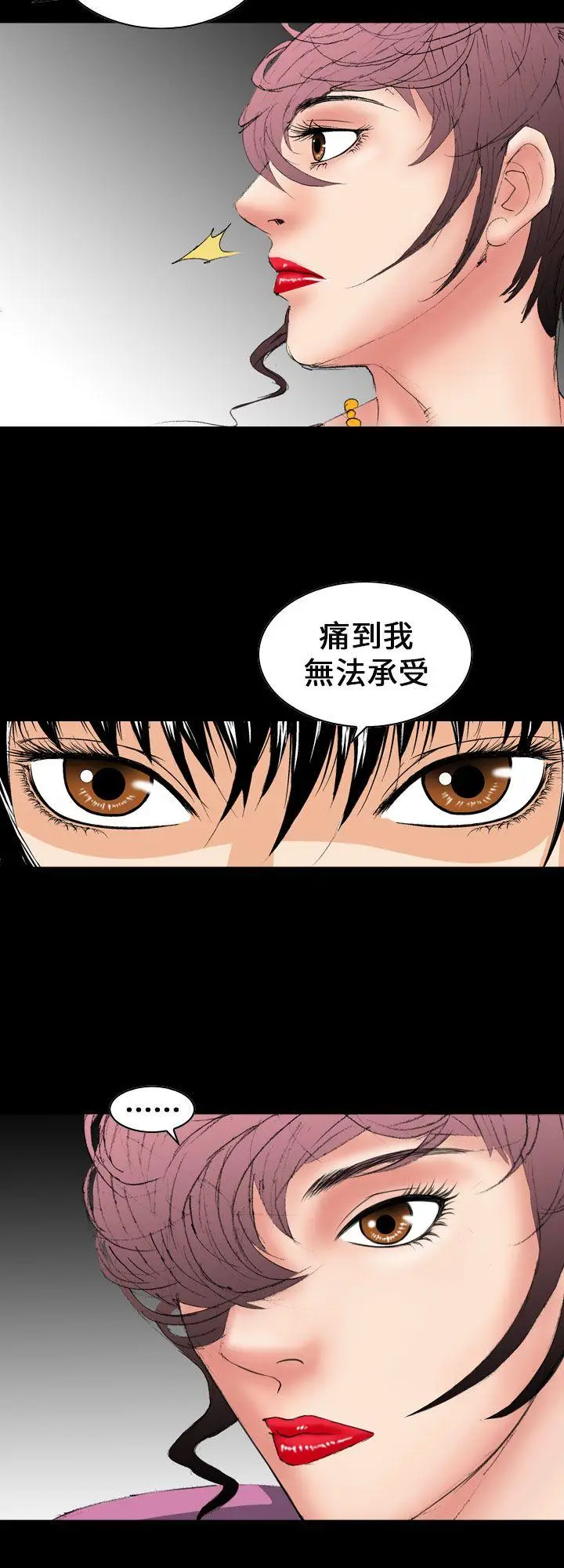 魔鬼(完结)[顶通]韩漫全集-第7話无删减无遮挡章节图片 