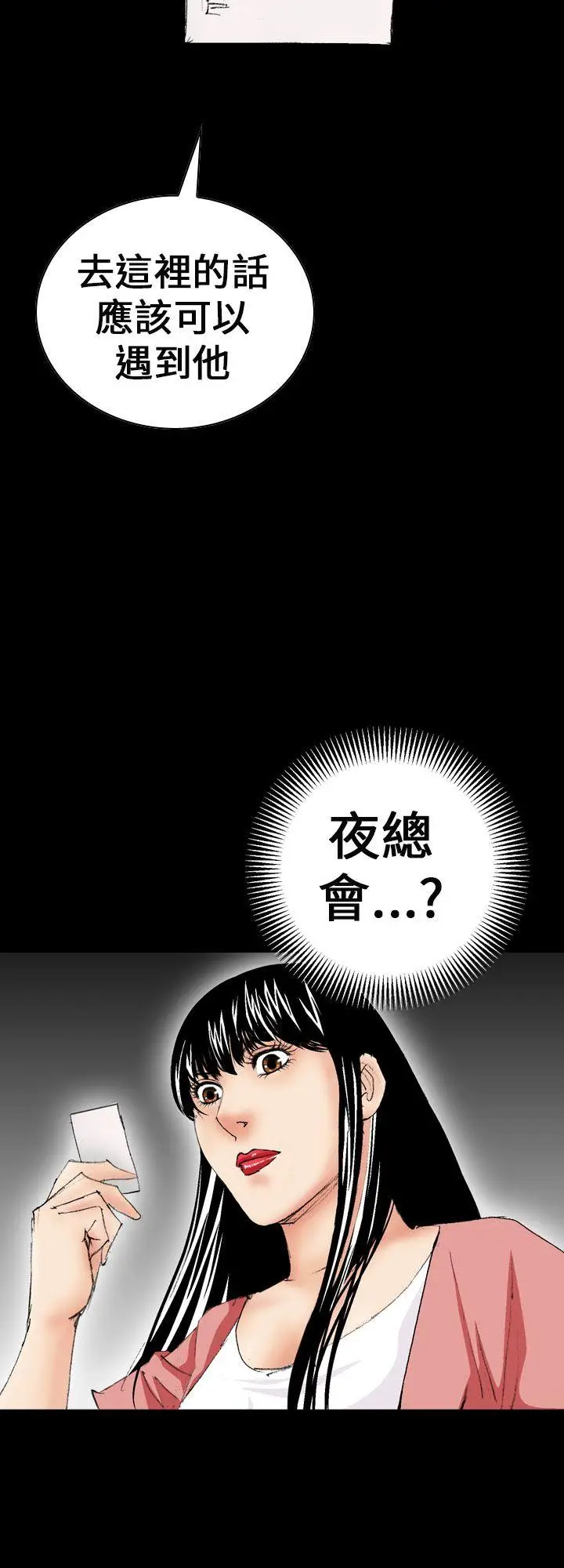 魔鬼(完结)[顶通]韩漫全集-第7話无删减无遮挡章节图片 