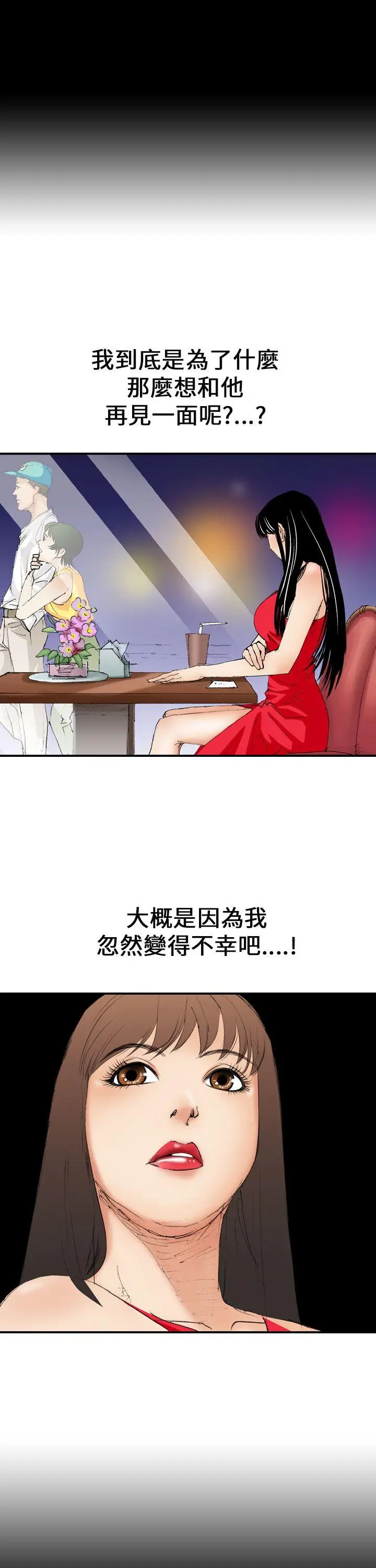 魔鬼(完结)[顶通]韩漫全集-第7話无删减无遮挡章节图片 