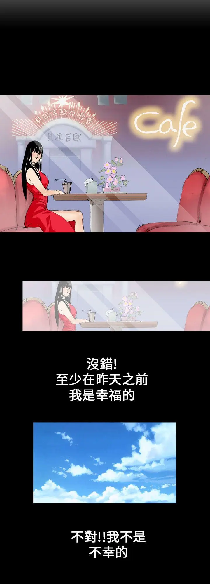 魔鬼(完结)[顶通]韩漫全集-第7話无删减无遮挡章节图片 
