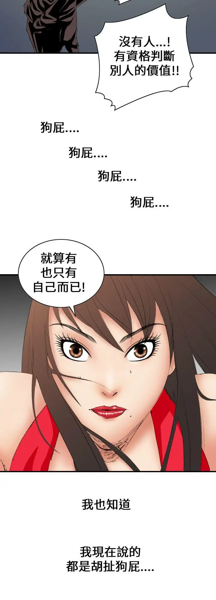 魔鬼(完结)[顶通]韩漫全集-第8話无删减无遮挡章节图片 