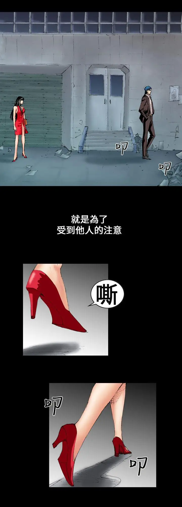 魔鬼(完结)[顶通]韩漫全集-第8話无删减无遮挡章节图片 