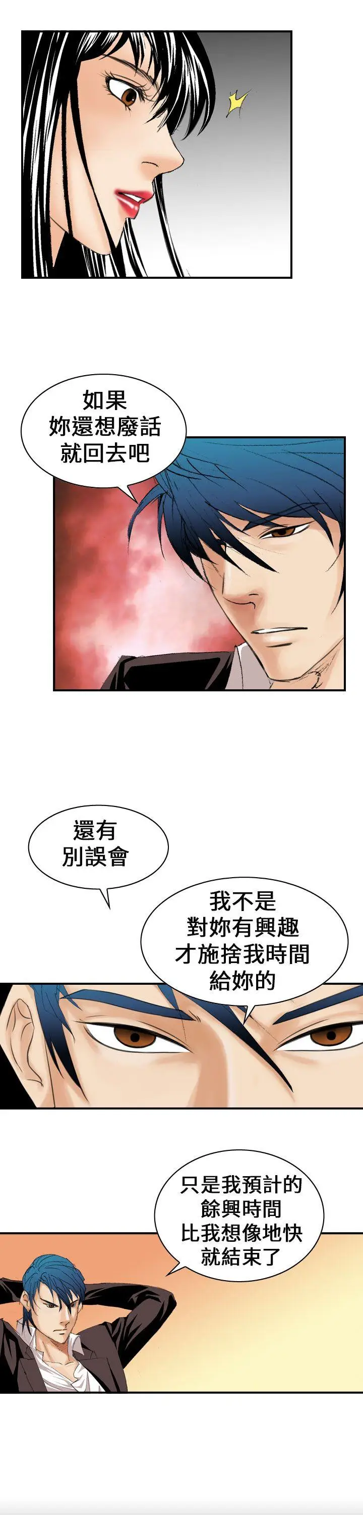 魔鬼(完结)[顶通]韩漫全集-第8話无删减无遮挡章节图片 