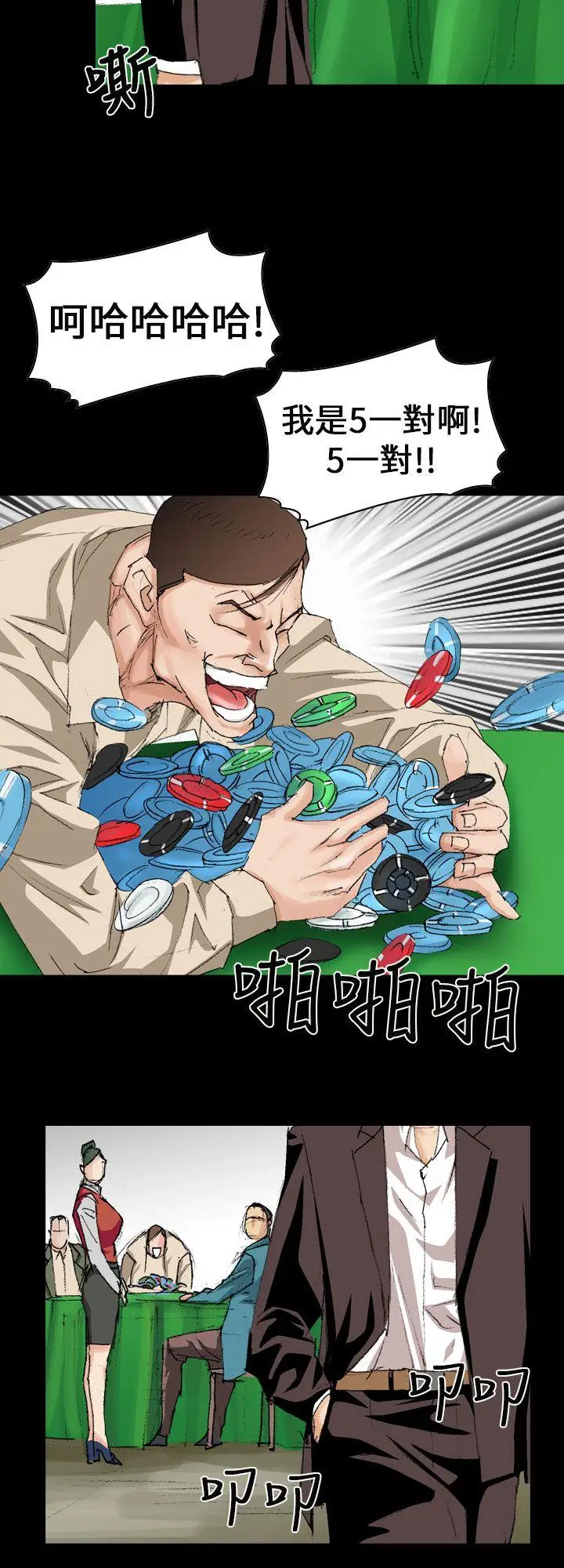 魔鬼(完结)[顶通]韩漫全集-第8話无删减无遮挡章节图片 