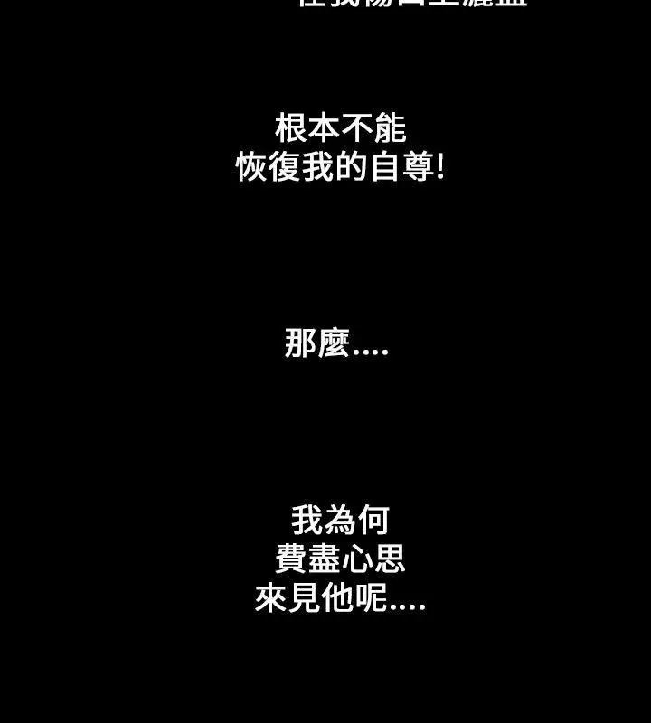 魔鬼(完结)[顶通]韩漫全集-第9話无删减无遮挡章节图片 