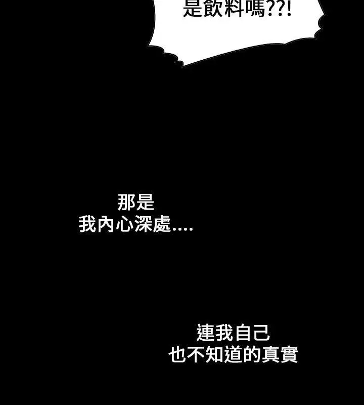 魔鬼(完结)[顶通]韩漫全集-第9話无删减无遮挡章节图片 