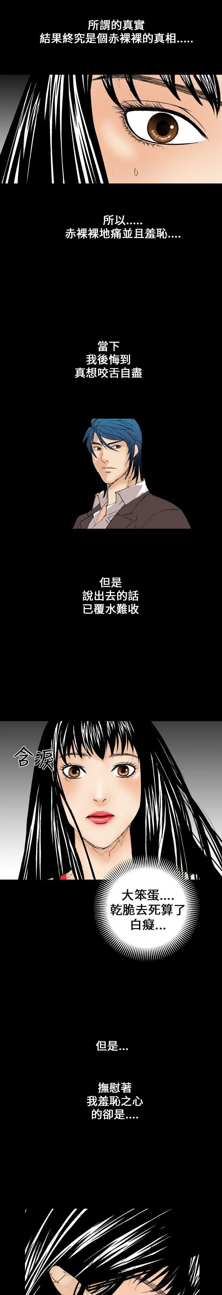 魔鬼(完结)[顶通]韩漫全集-第9話无删减无遮挡章节图片 