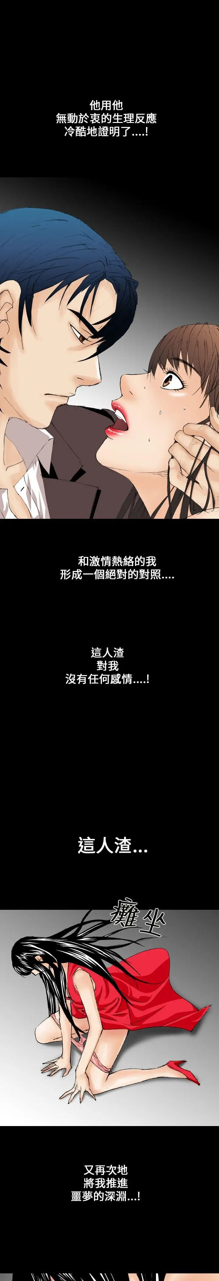 魔鬼(完结)[顶通]韩漫全集-第9話无删减无遮挡章节图片 