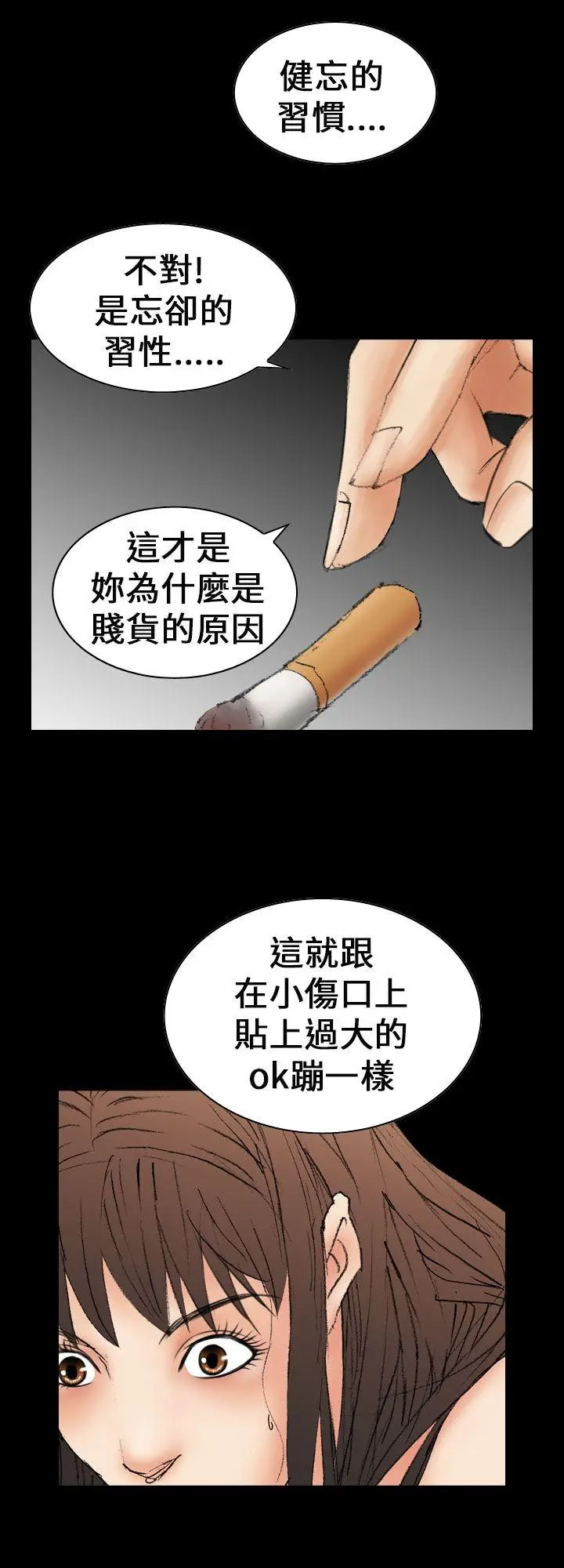魔鬼(完结)[顶通]韩漫全集-第10話无删减无遮挡章节图片 