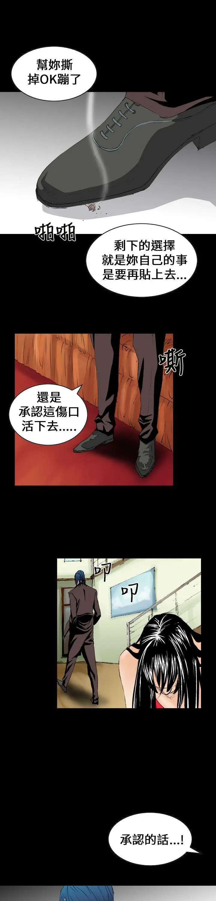 魔鬼(完结)[顶通]韩漫全集-第10話无删减无遮挡章节图片 