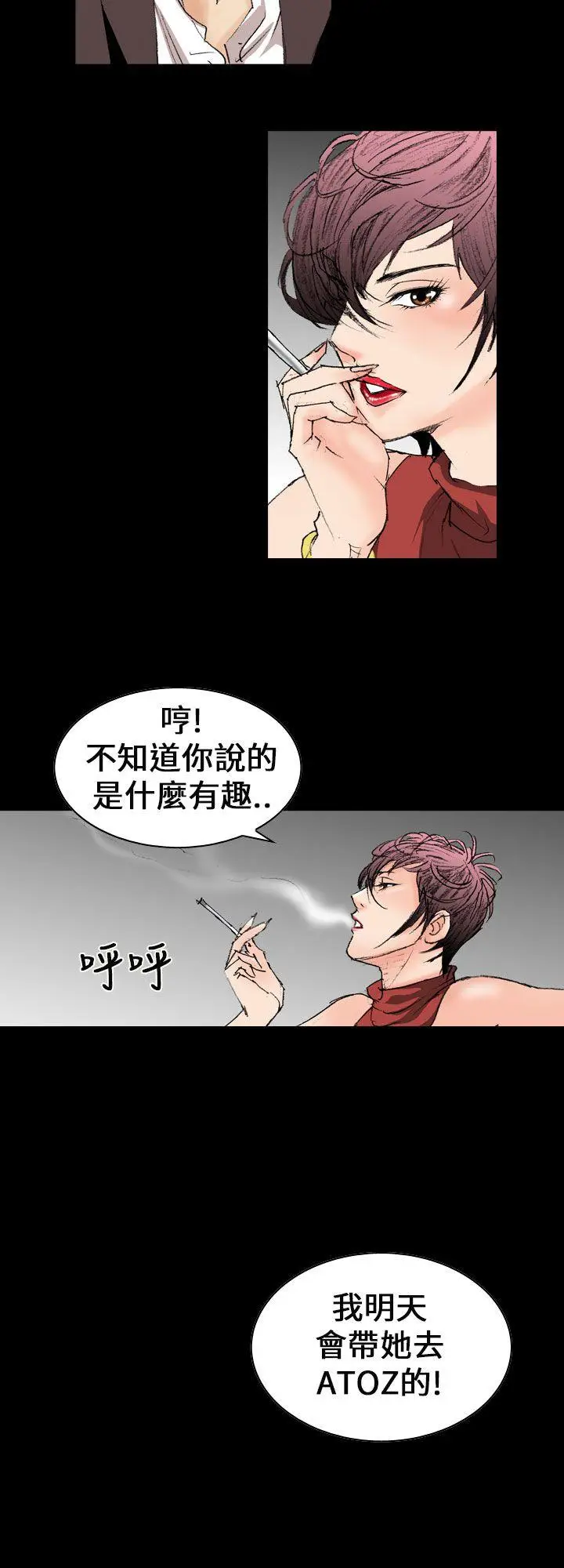 魔鬼(完结)[顶通]韩漫全集-第10話无删减无遮挡章节图片 