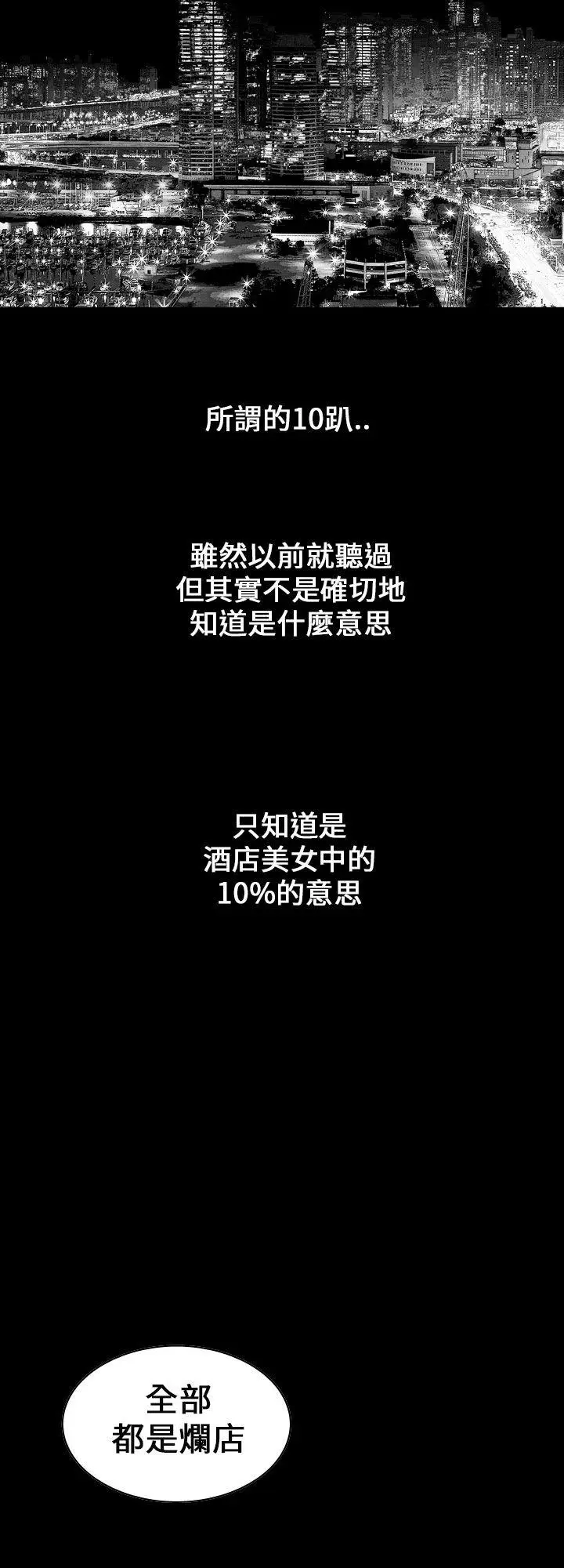 魔鬼(完结)[顶通]韩漫全集-第10話无删减无遮挡章节图片 