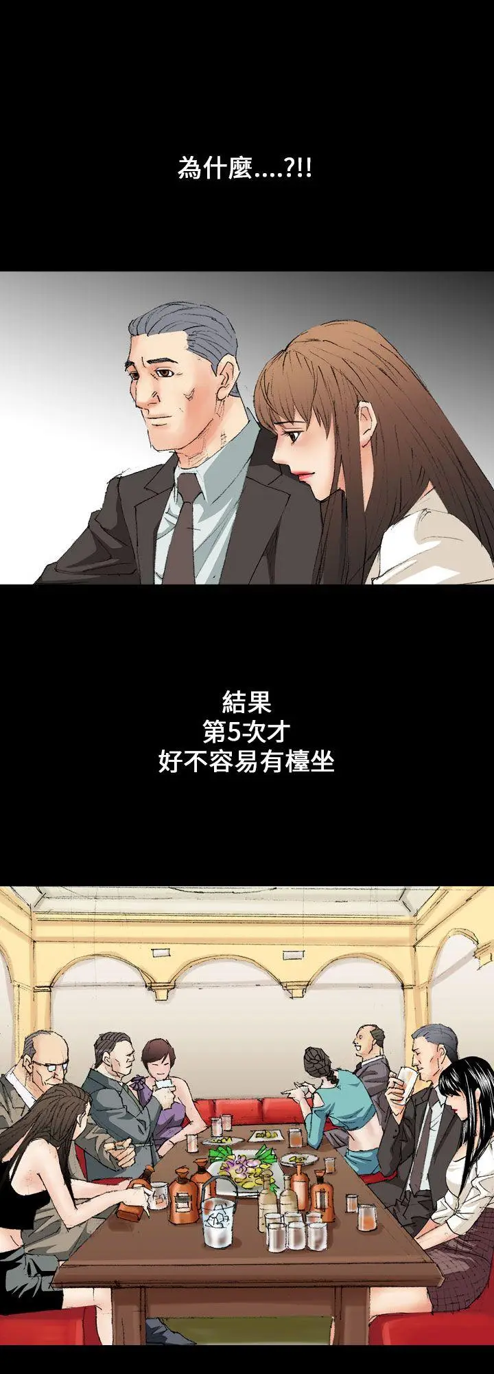 魔鬼(完结)[顶通]韩漫全集-第11話无删减无遮挡章节图片 