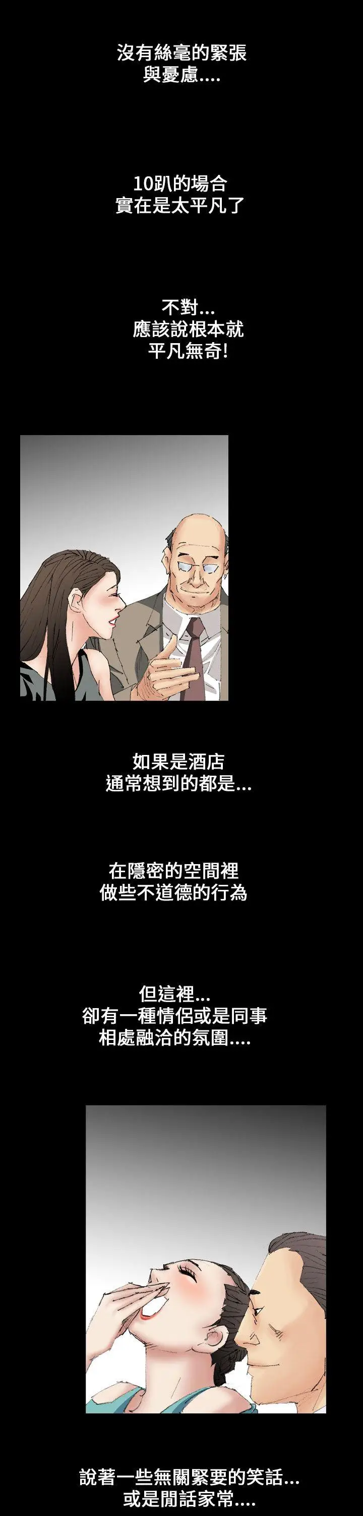 魔鬼(完结)[顶通]韩漫全集-第11話无删减无遮挡章节图片 